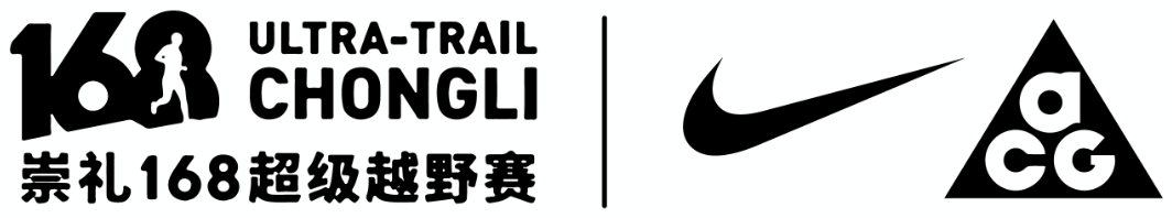 崇礼168超级越野赛 × Nike ACG
