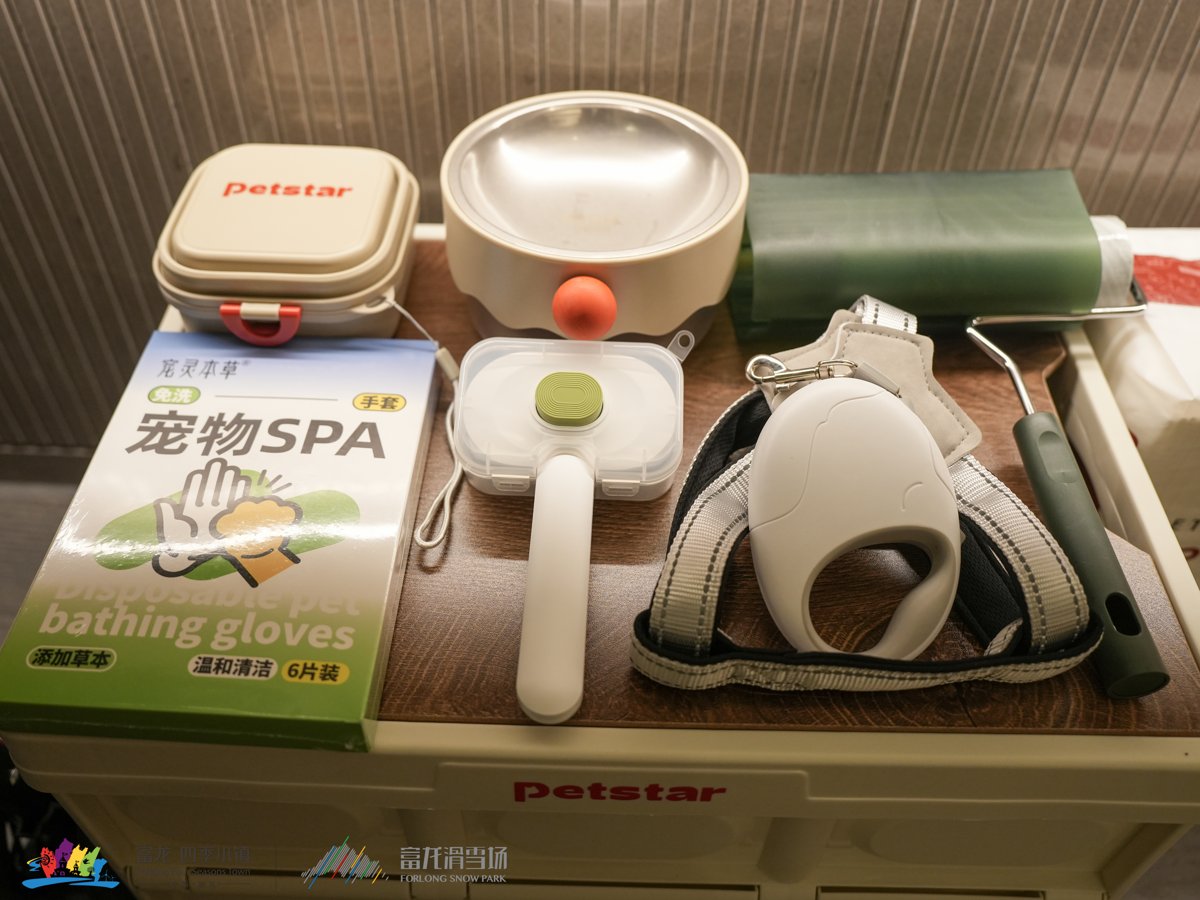宠物 SPA 洗护用品